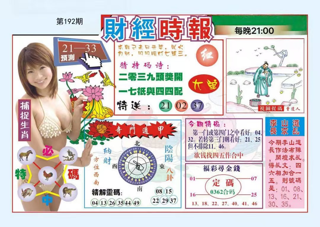 财经时报