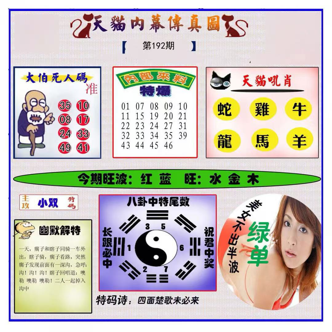 天猫传真