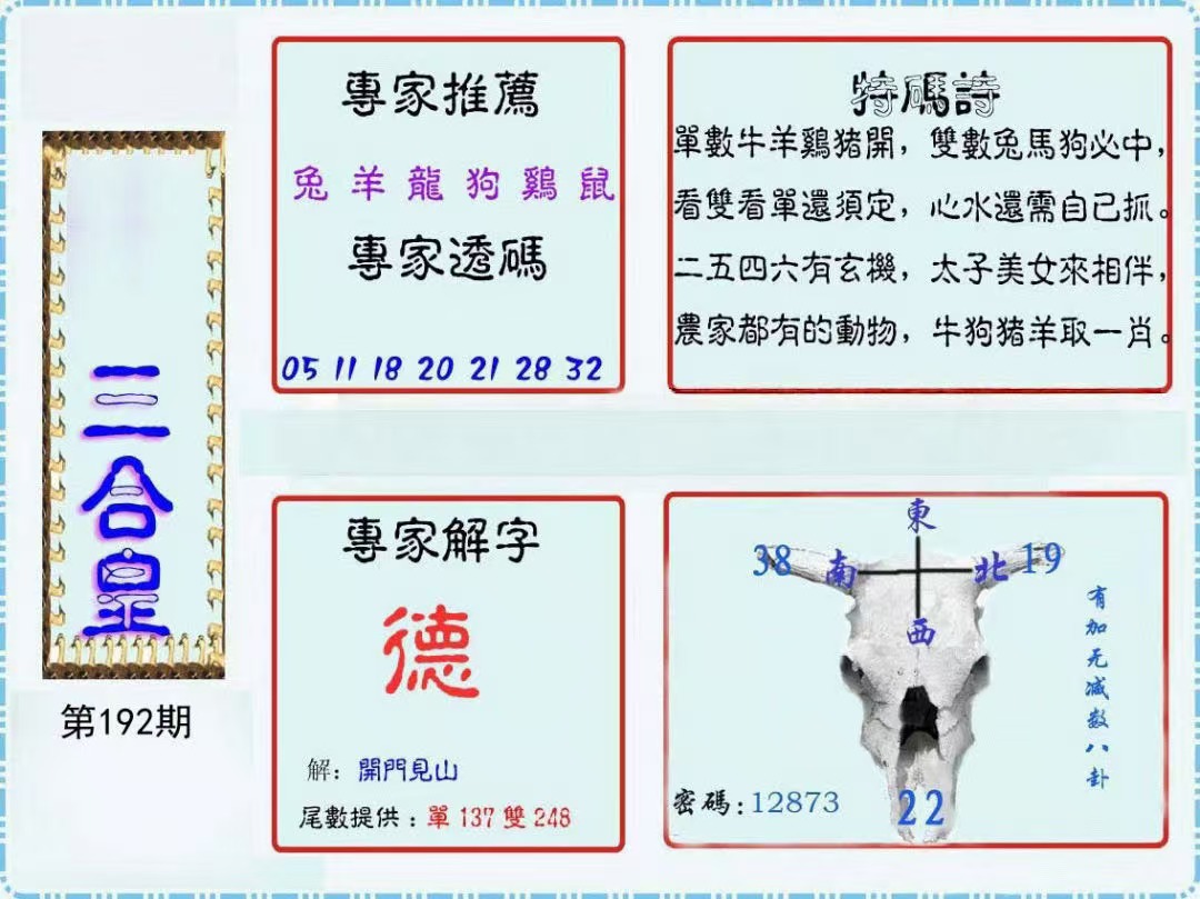 三合皇