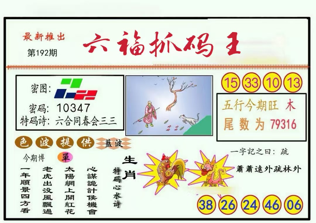 抓码王