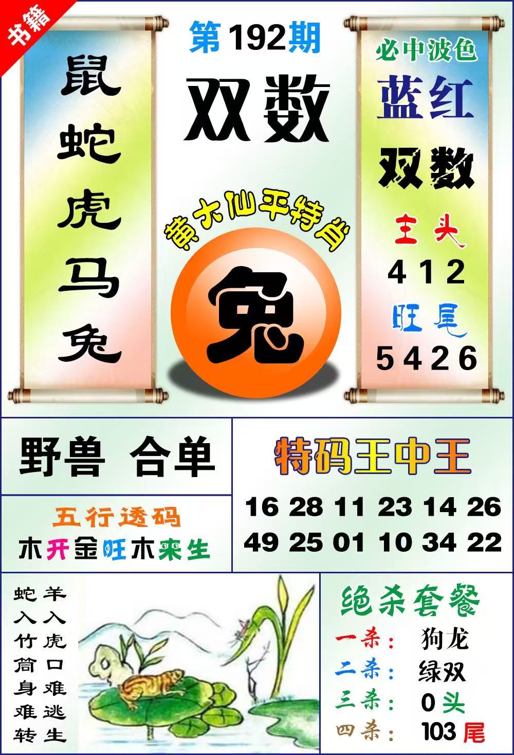 王中王