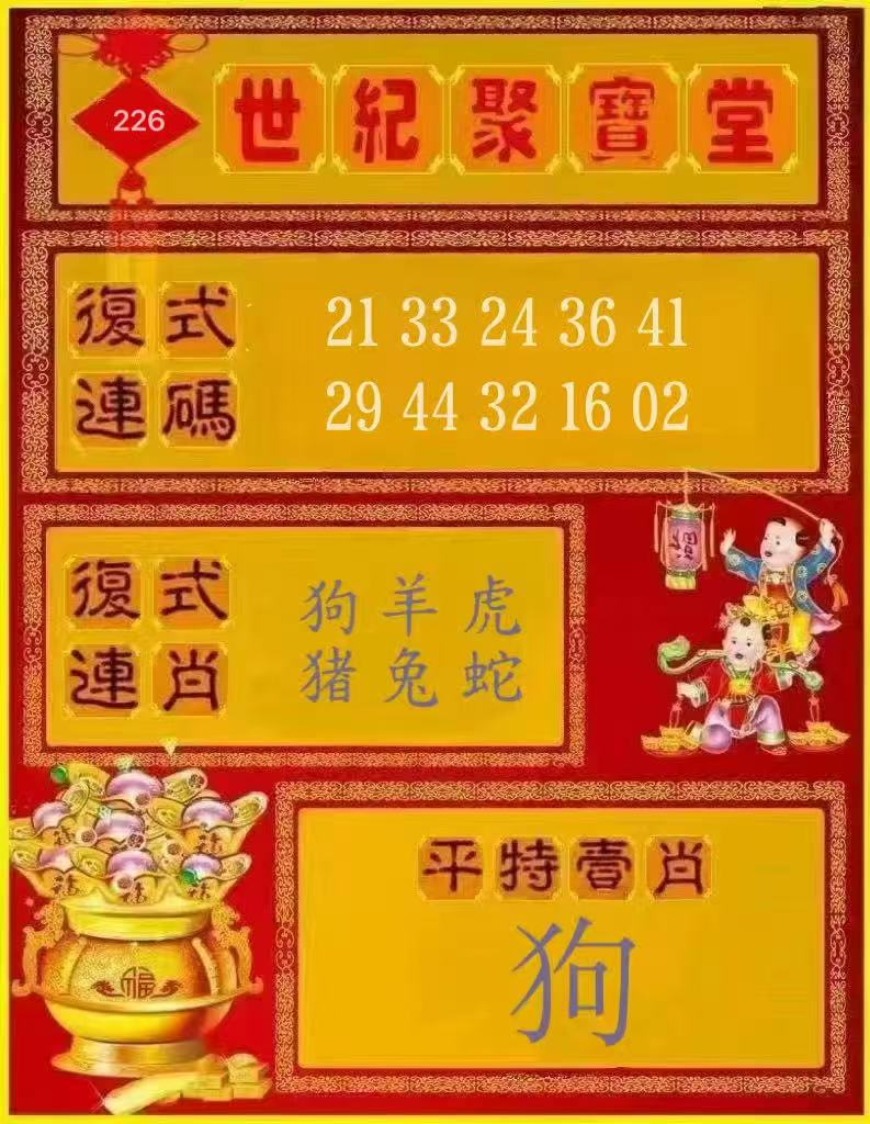 世纪聚宝堂