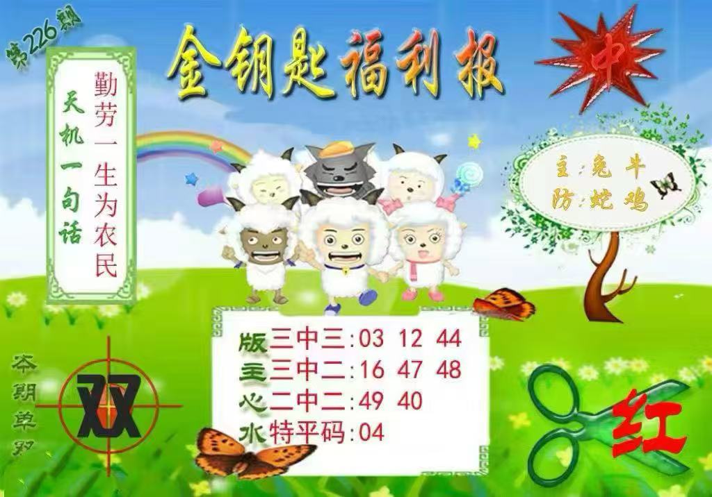 金钥匙