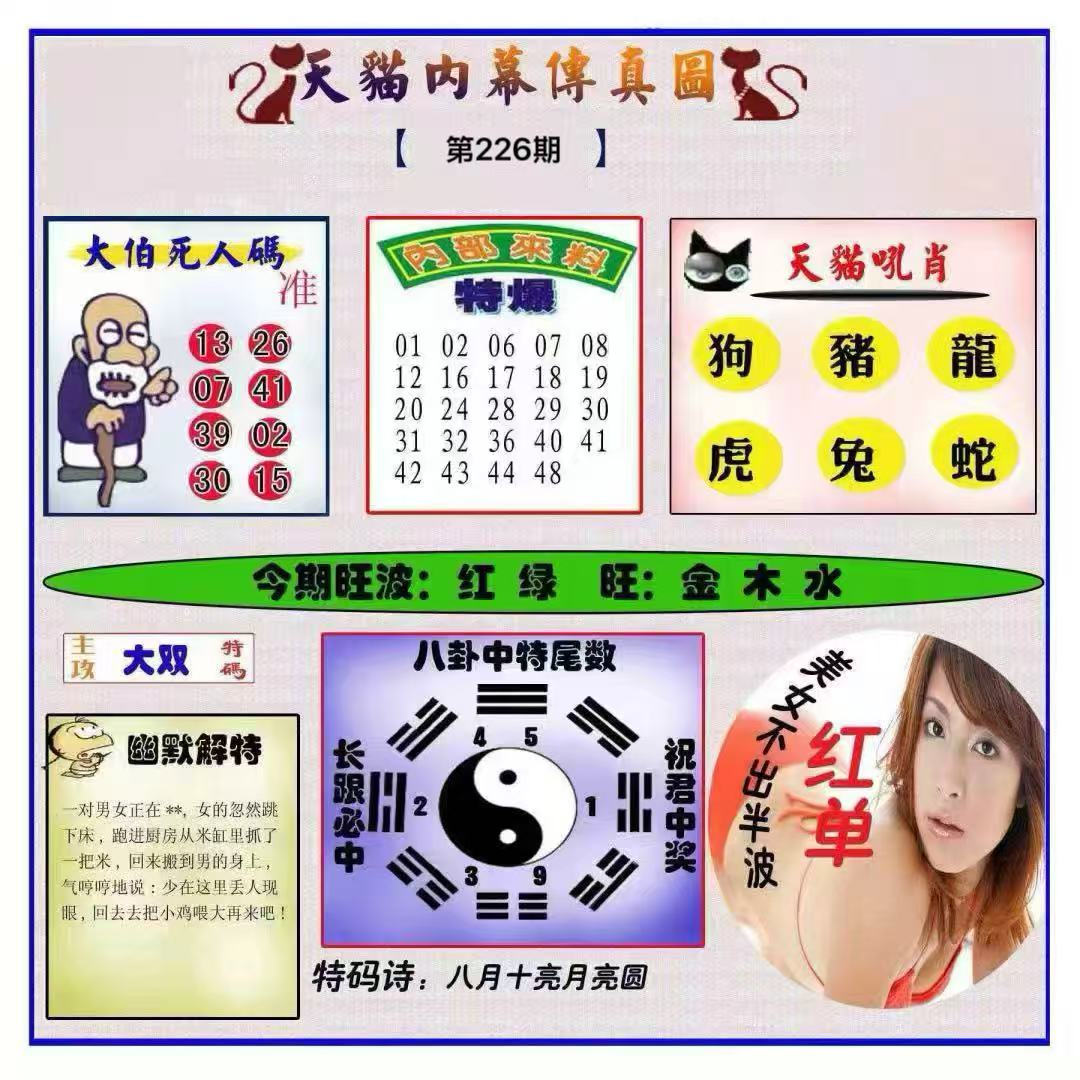 天猫传真