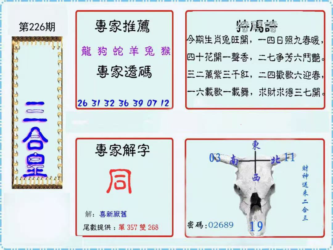 三合皇