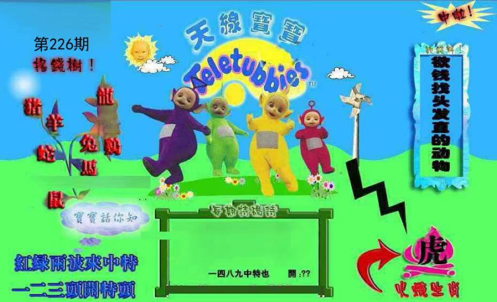 天线宝宝（新版）