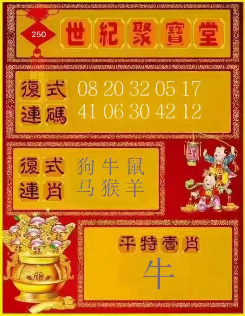 世纪聚宝堂