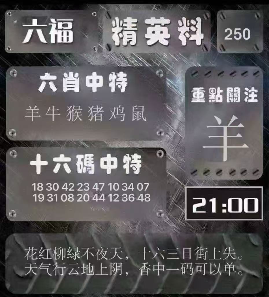 精英料