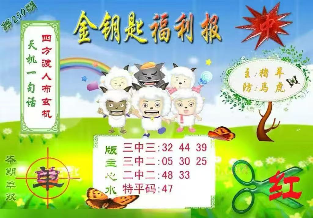 金钥匙