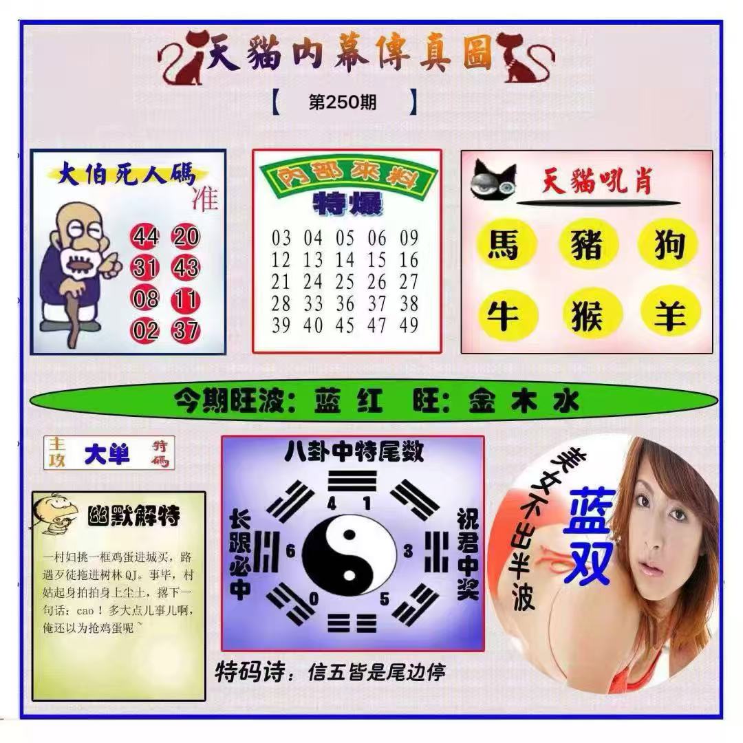 天猫传真