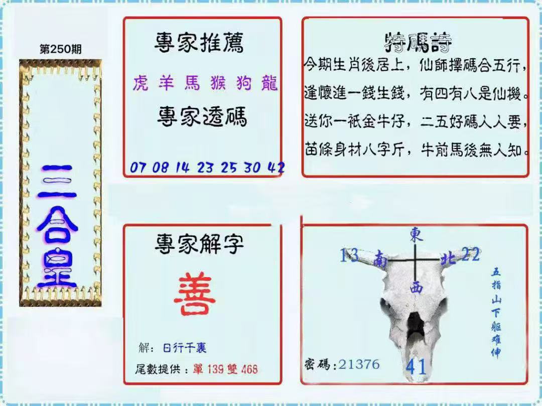 三合皇