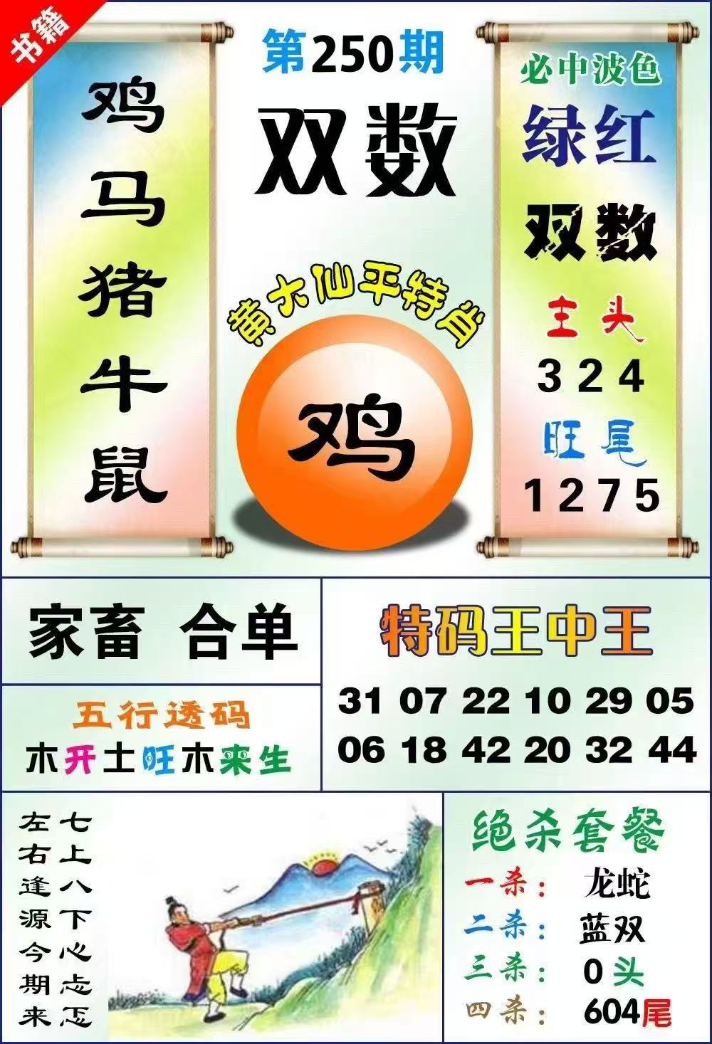 王中王