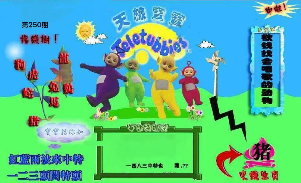 天线宝宝（新版）