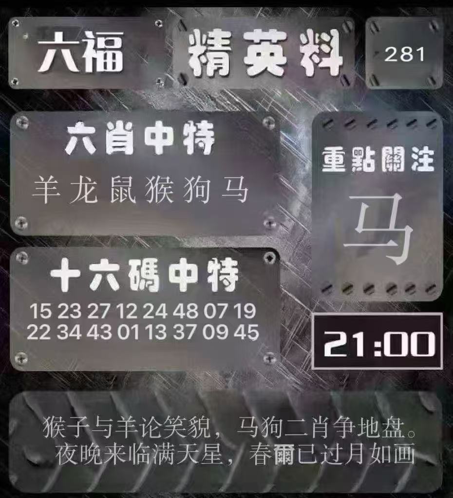 精英料