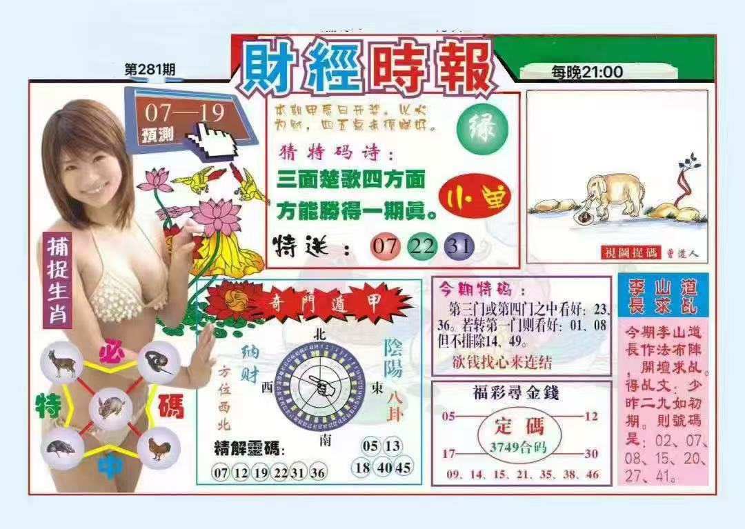 财经时报