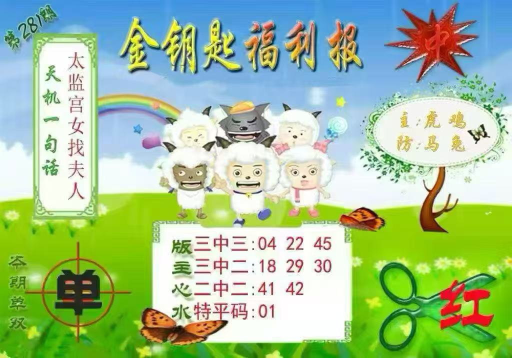 金钥匙