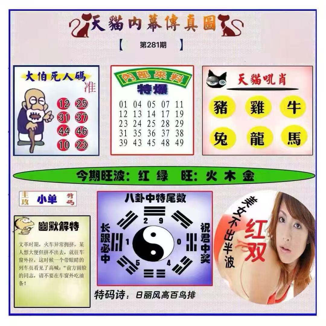 天猫传真