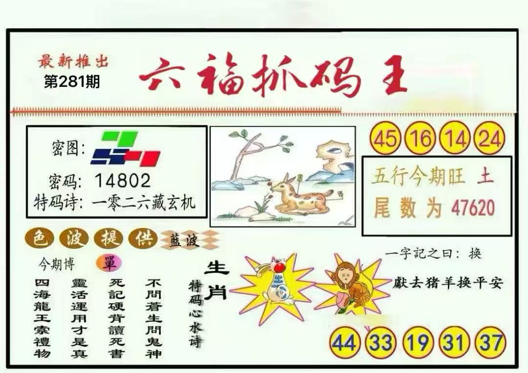 抓码王