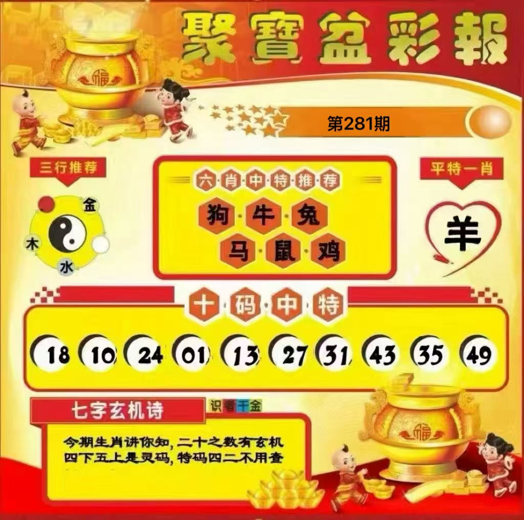 聚宝盆