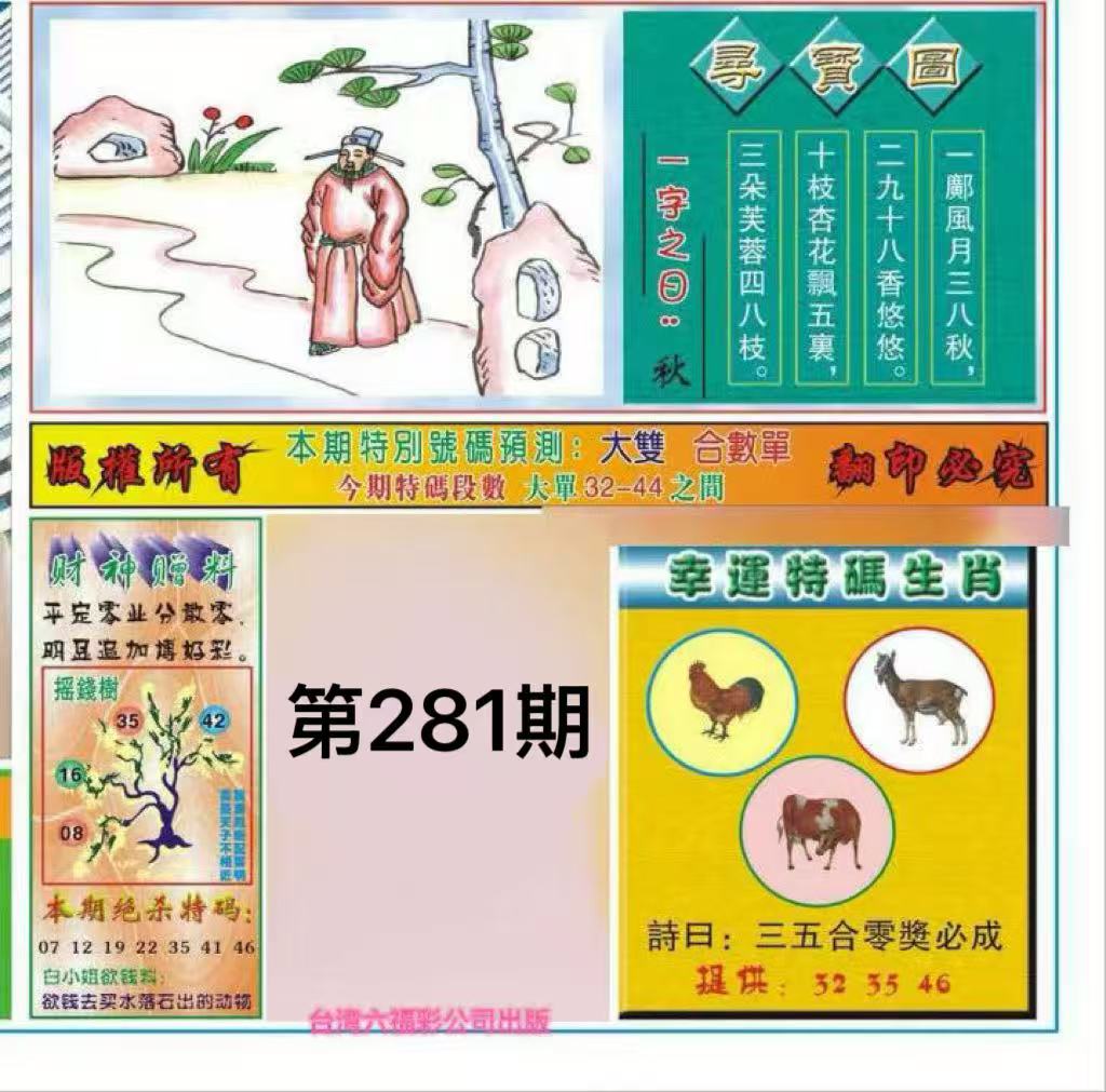 寻宝图