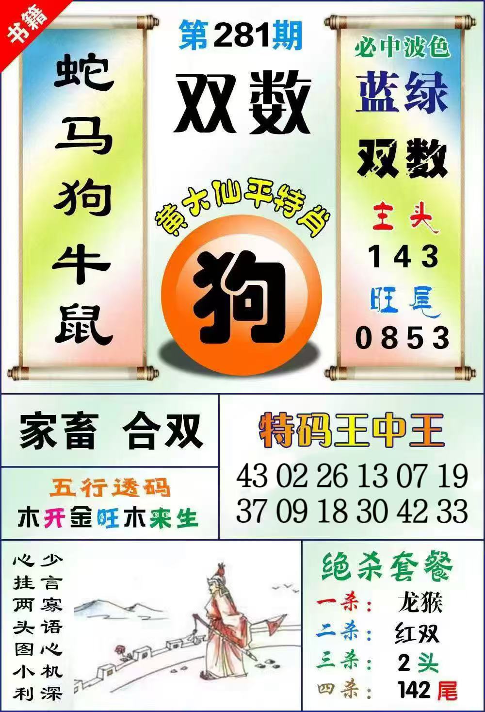 王中王