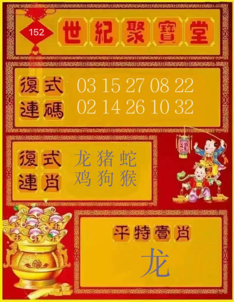 世纪聚宝堂