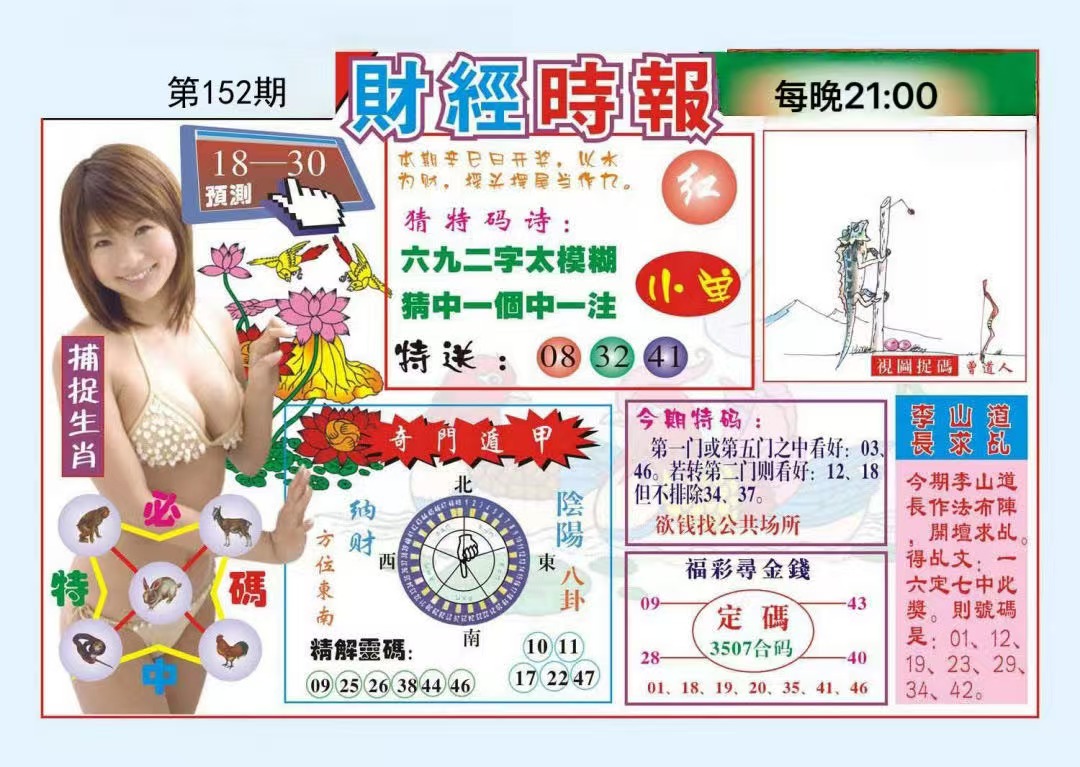 财经时报