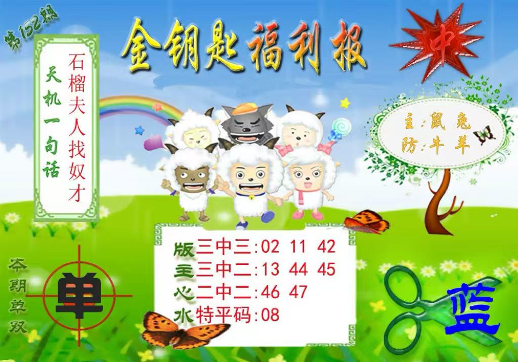 金钥匙