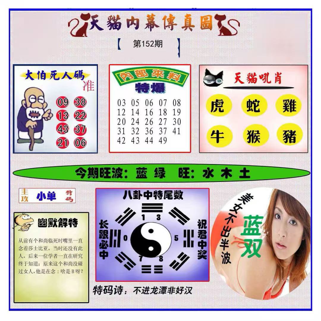 天猫传真
