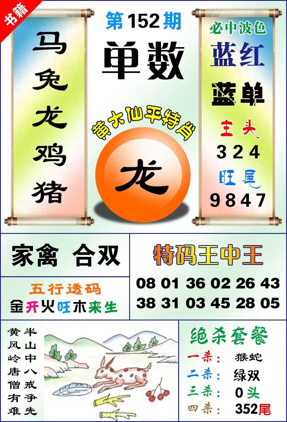 王中王