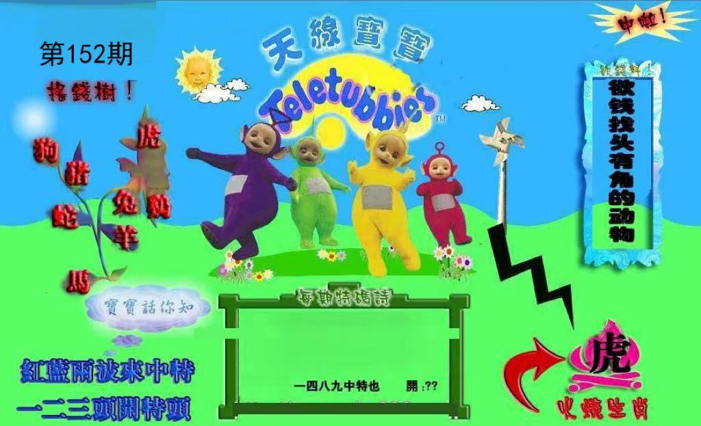 天线宝宝（新版）