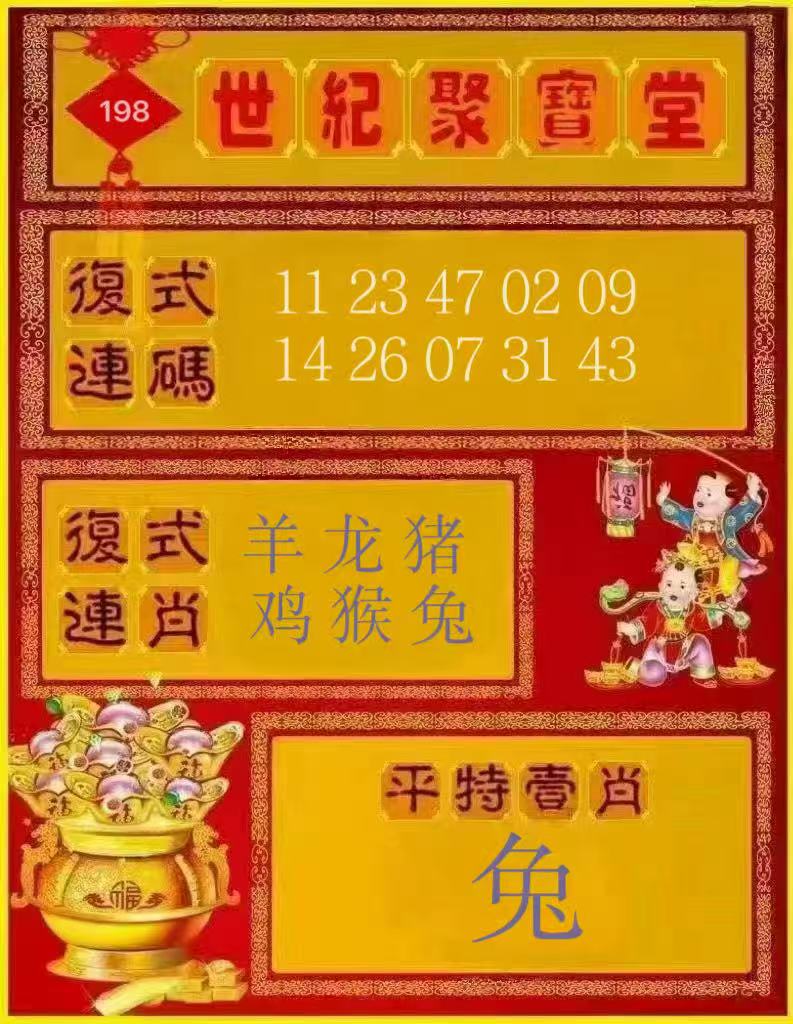 世纪聚宝堂