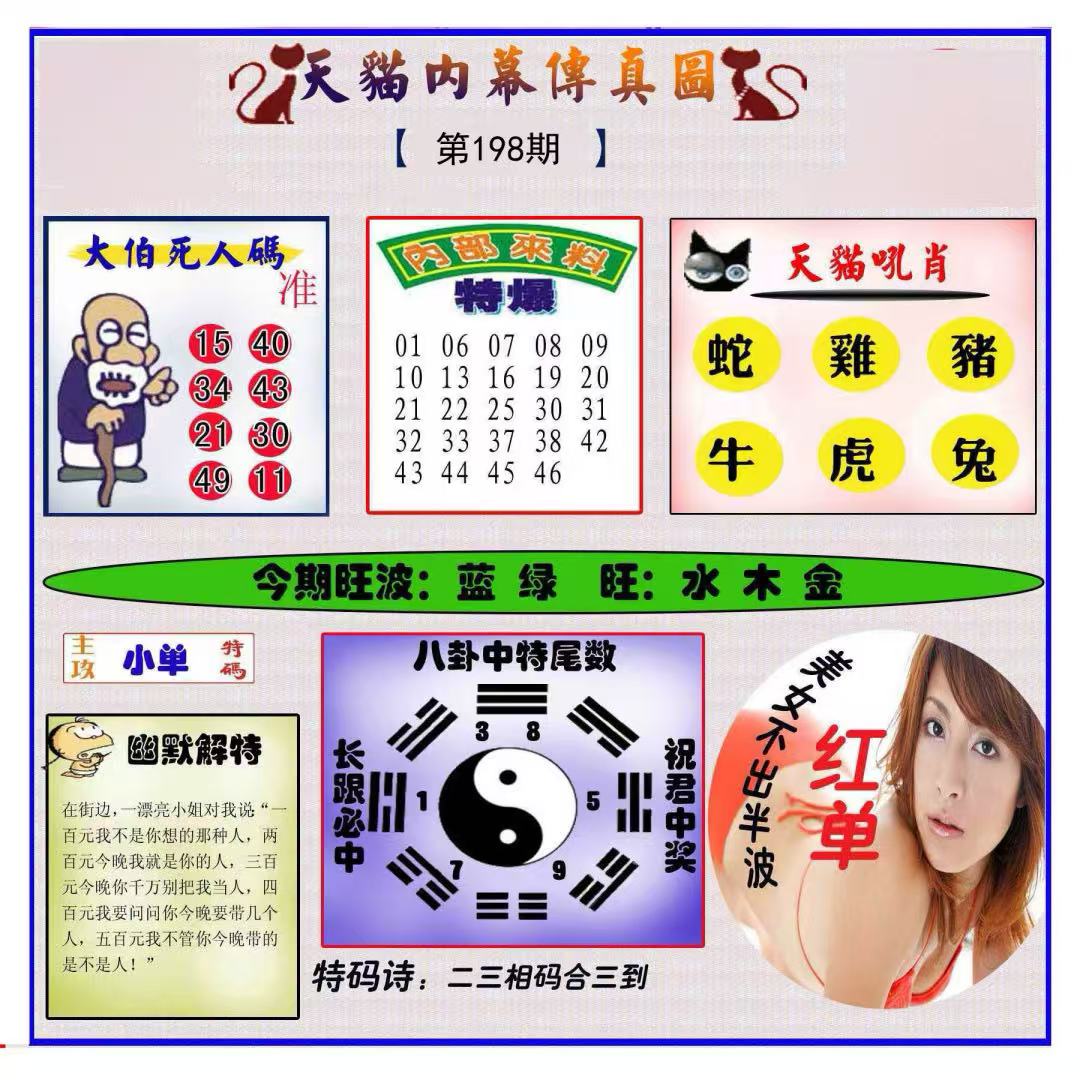 天猫传真