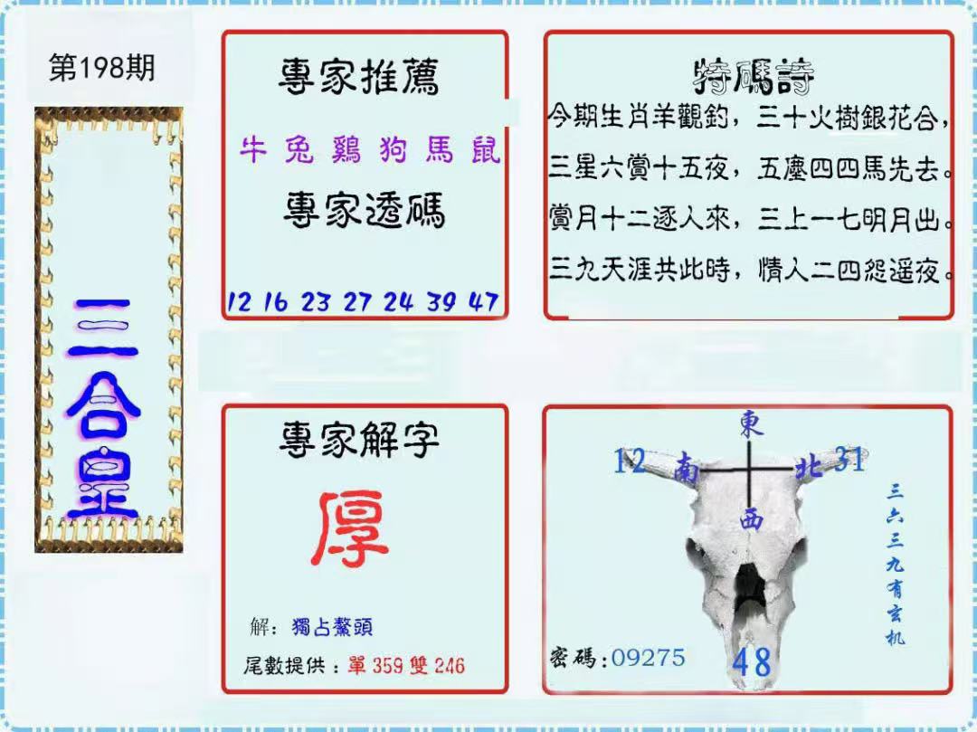 三合皇