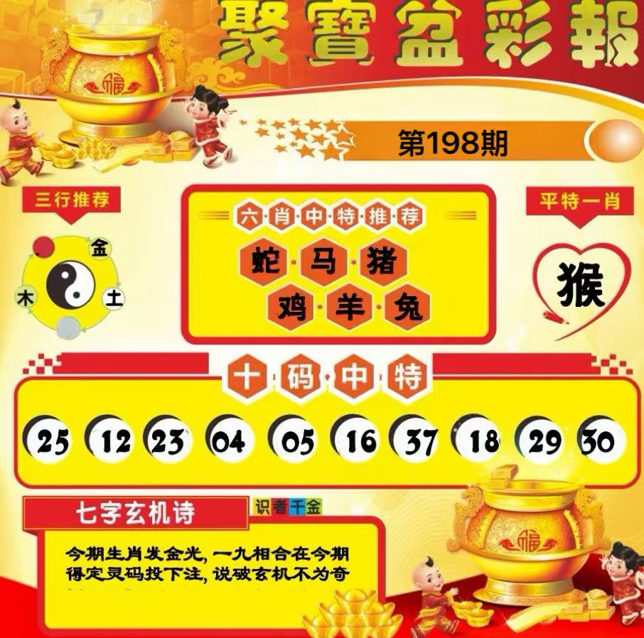 聚宝盆