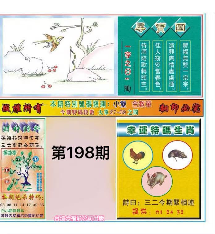 寻宝图