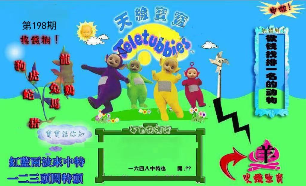 天线宝宝（新版）