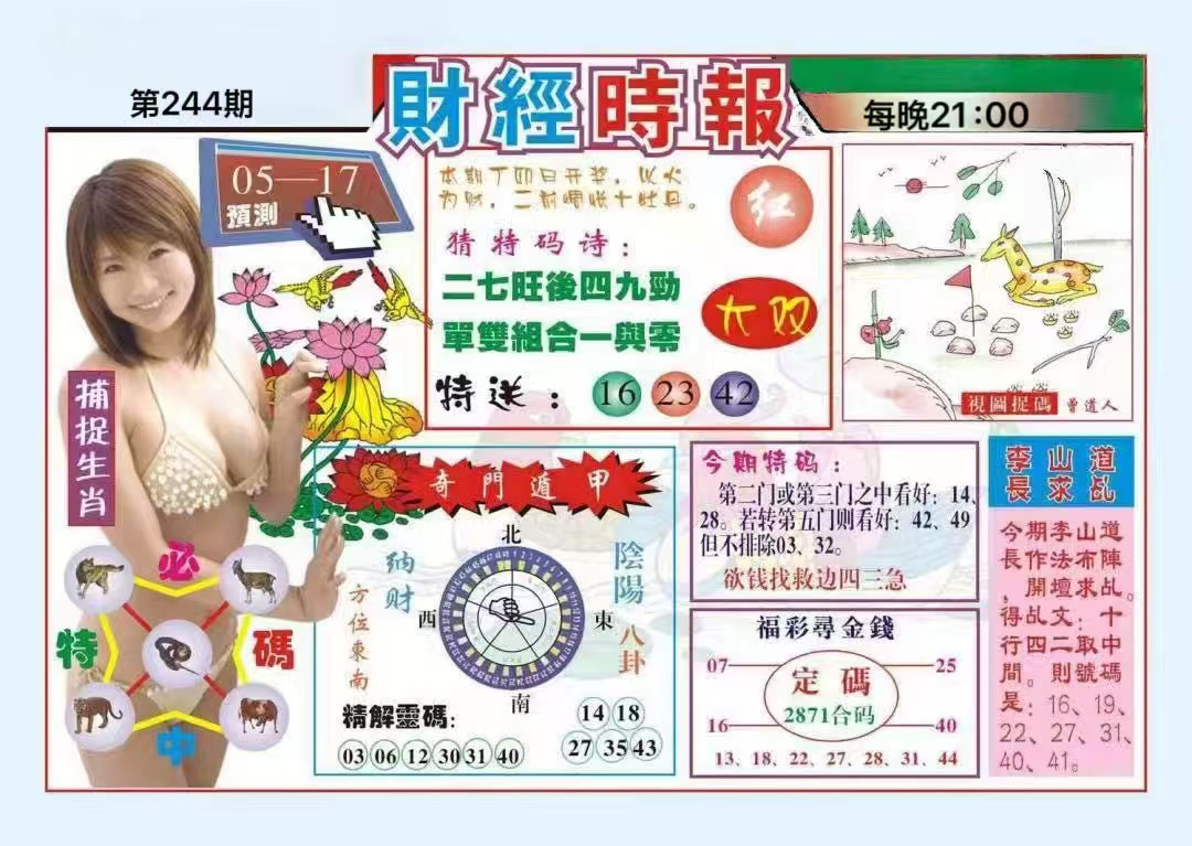 财经时报