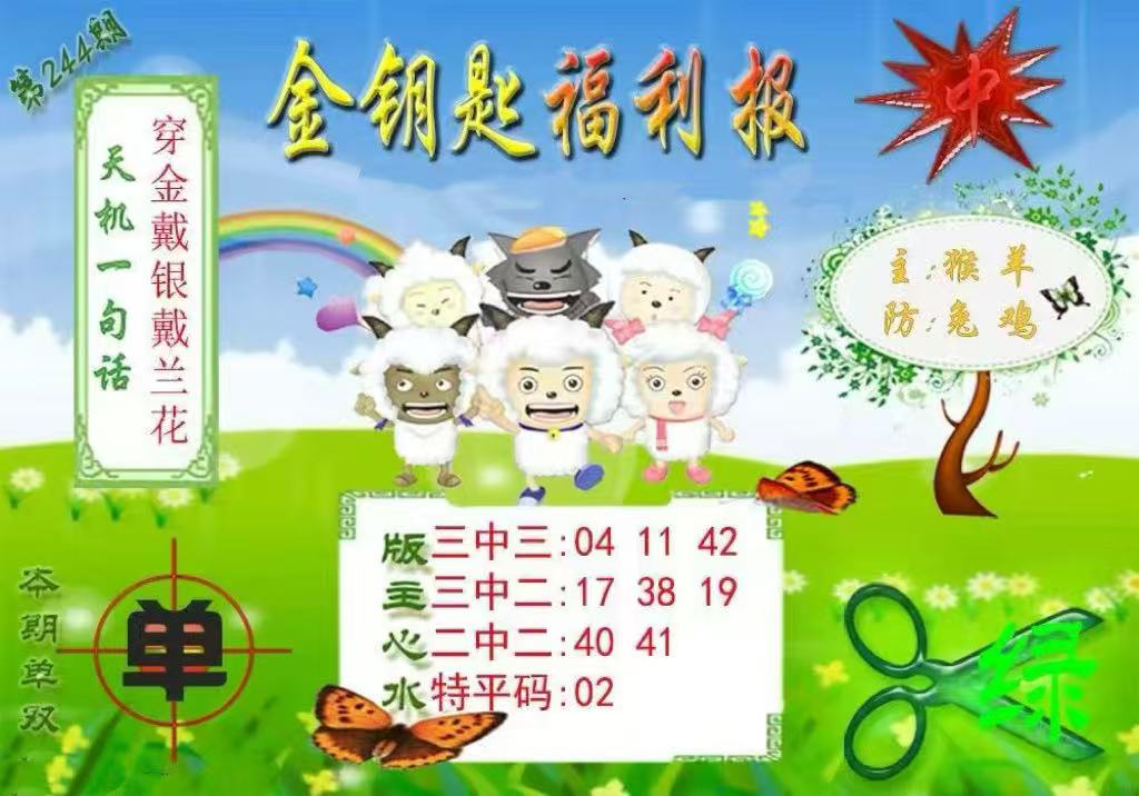 金钥匙