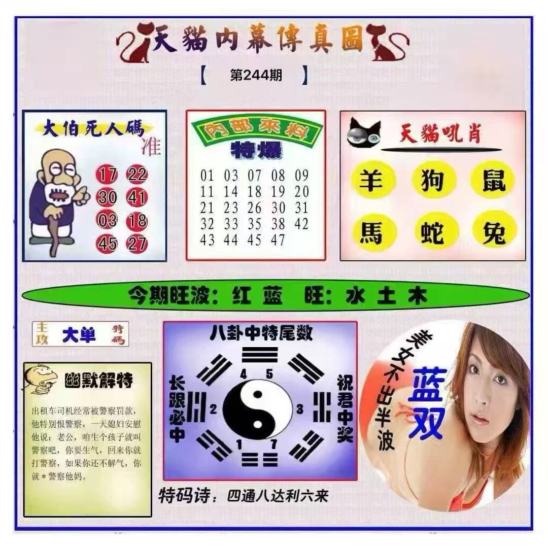 天猫传真