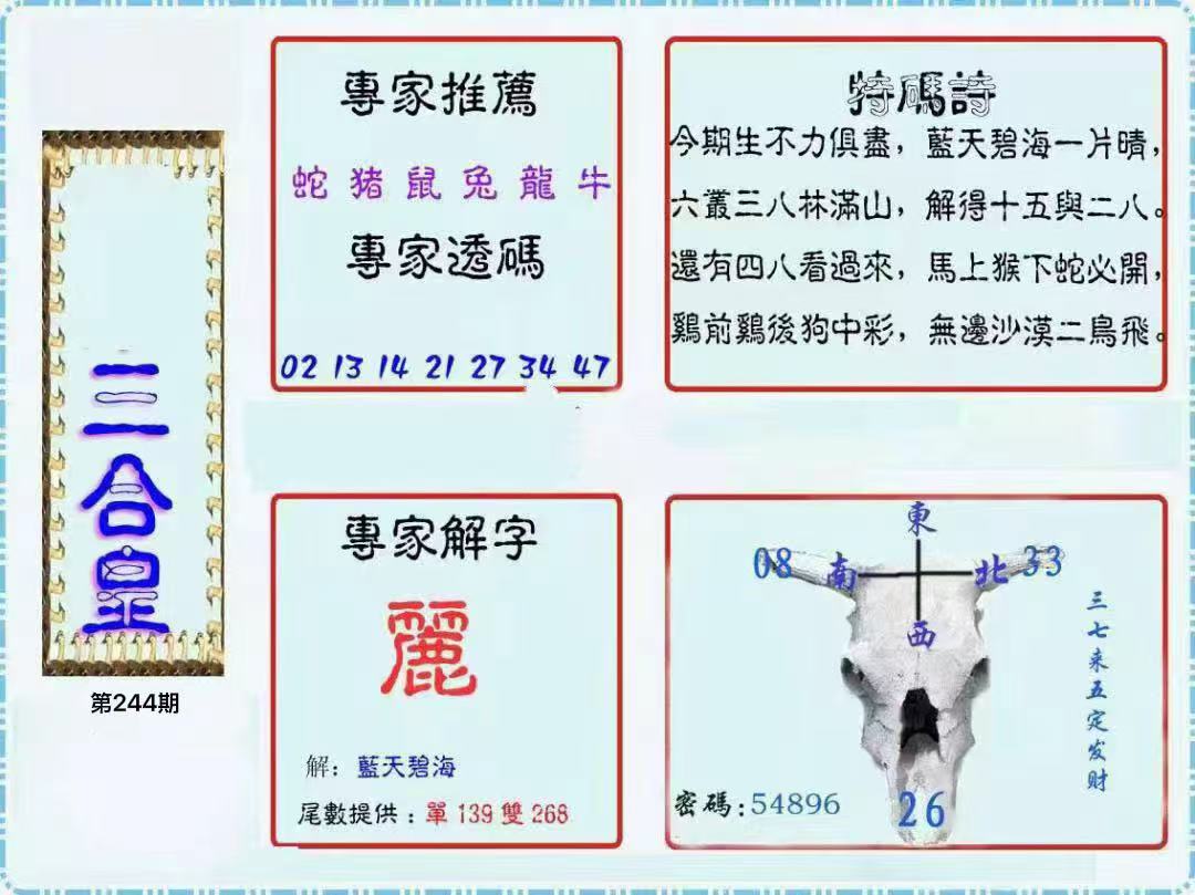 三合皇