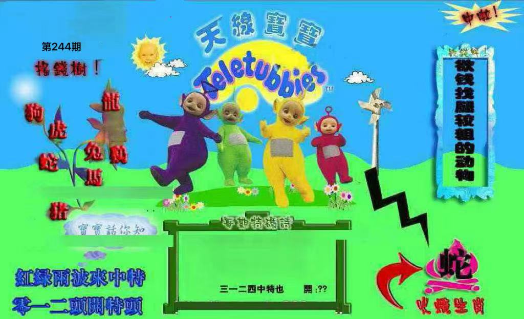 天线宝宝（新版）