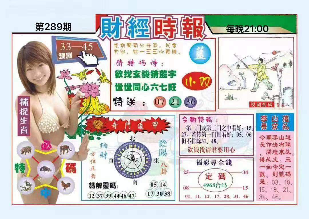 财经时报