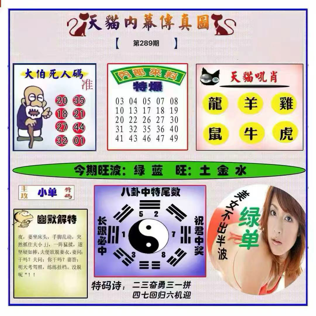 天猫传真
