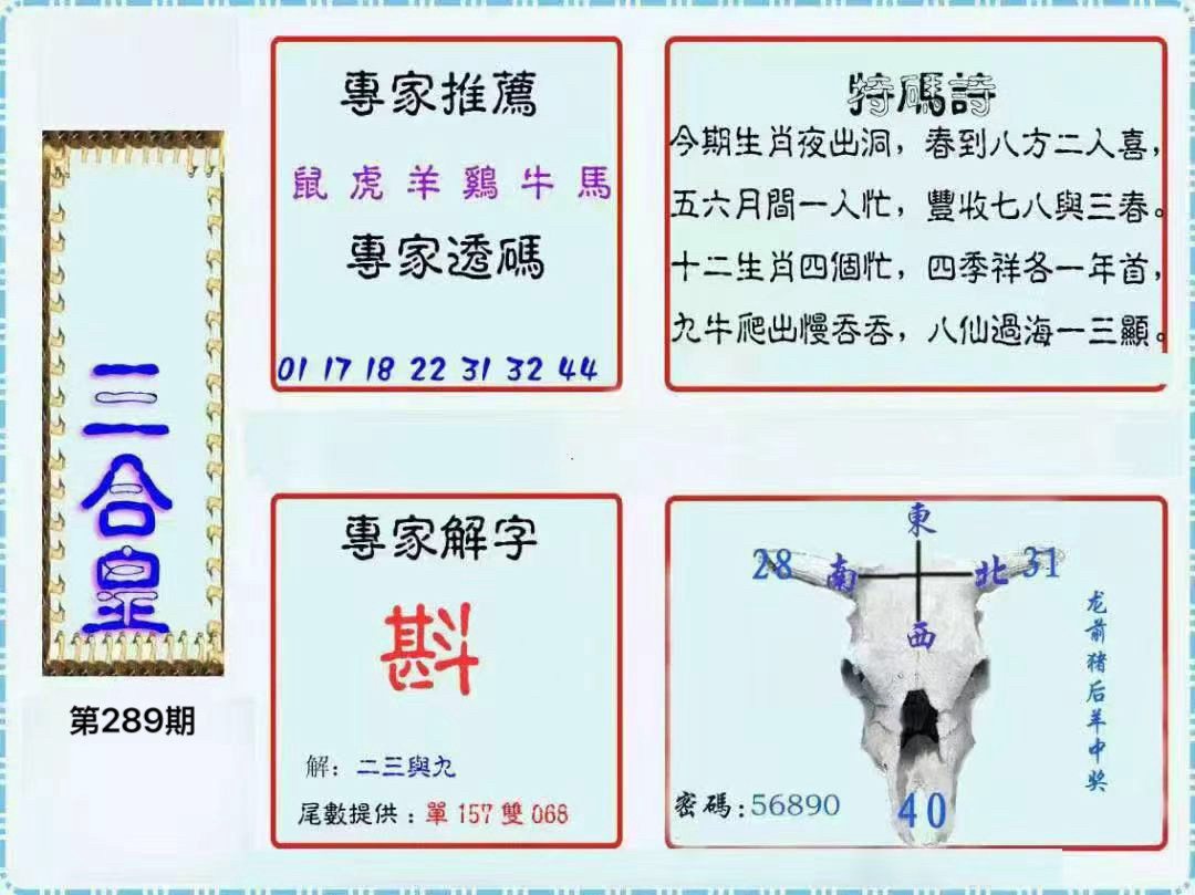 三合皇