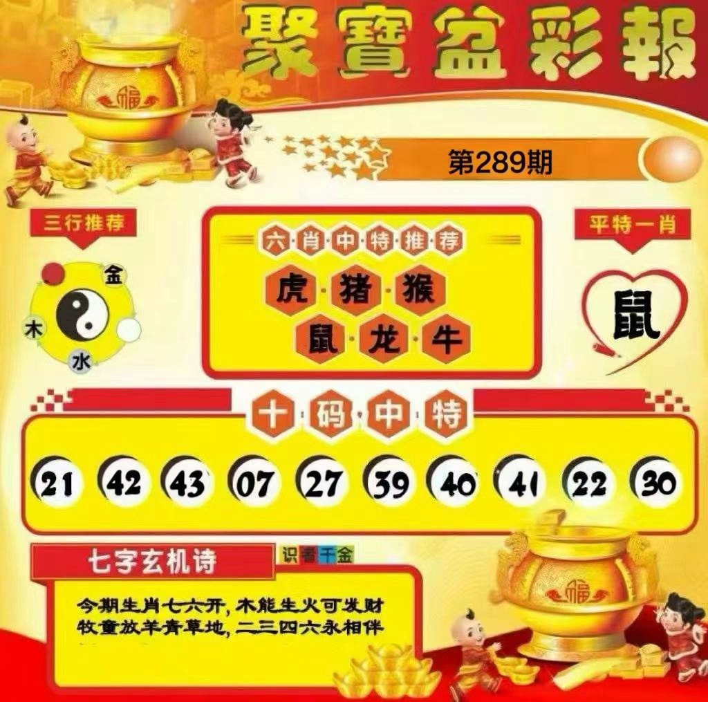 聚宝盆