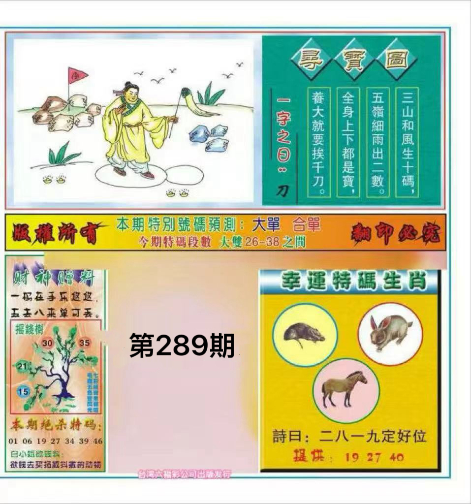 寻宝图