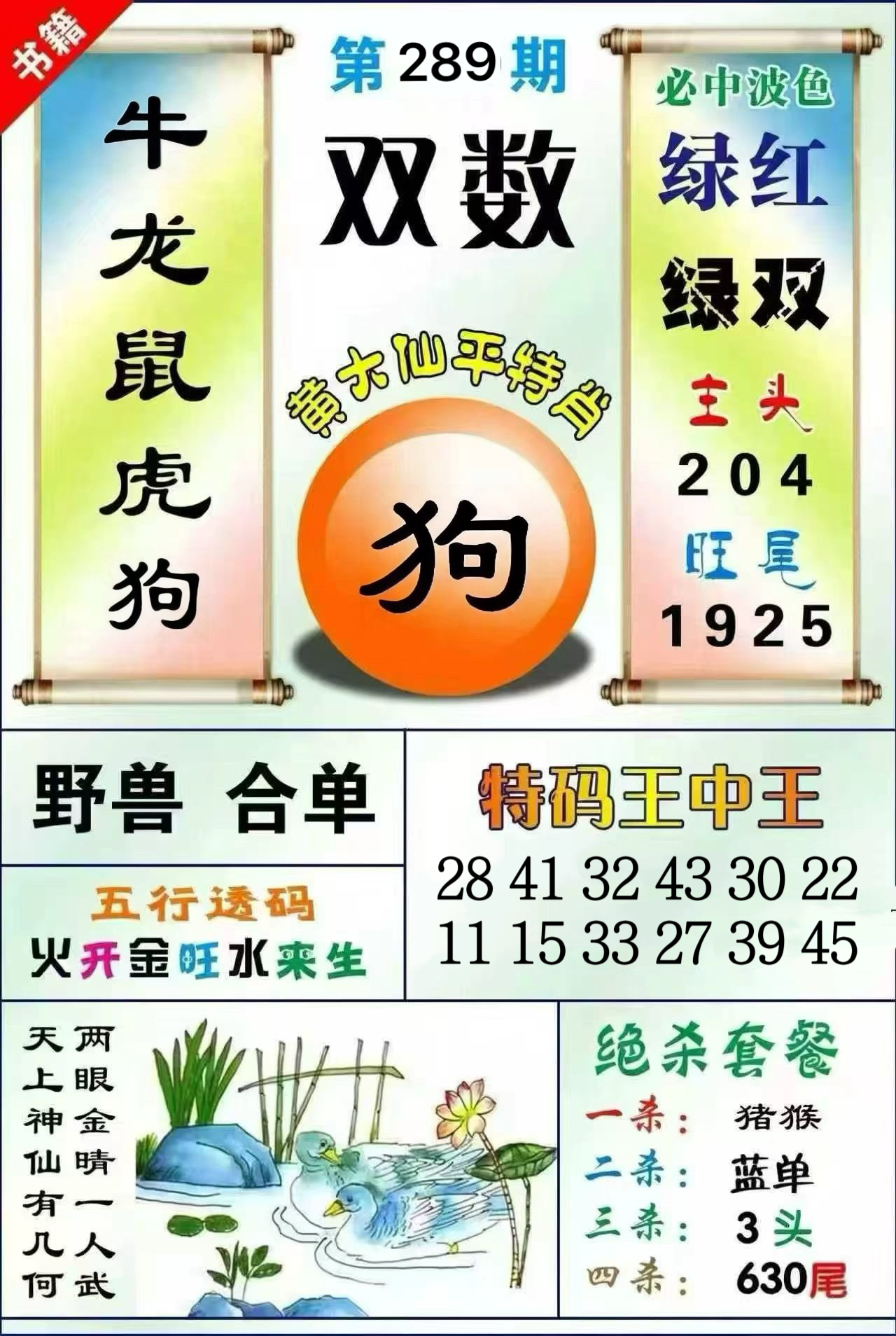 王中王